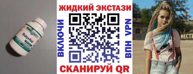 Бутират бутик  Переславль-Залесский 