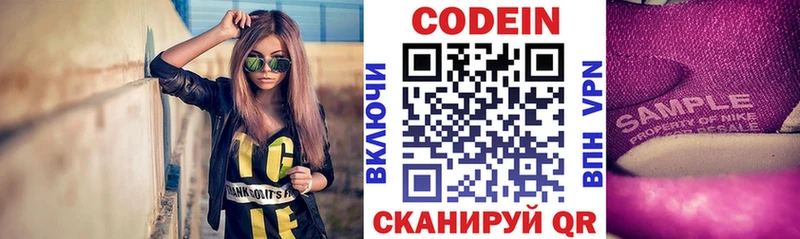 Codein Purple Drank  Переславль-Залесский 
