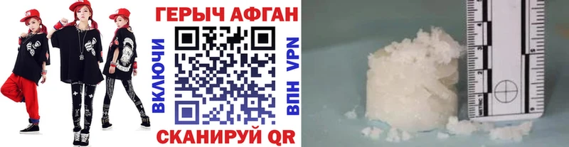 ГЕРОИН Афган где найти mega зеркало Переславль-Залесский