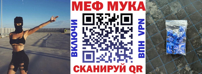 Мефедрон мука Переславль-Залесский